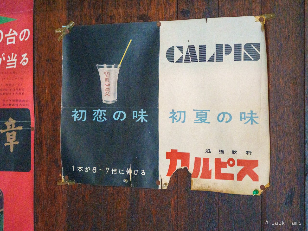 Vintage Calpis