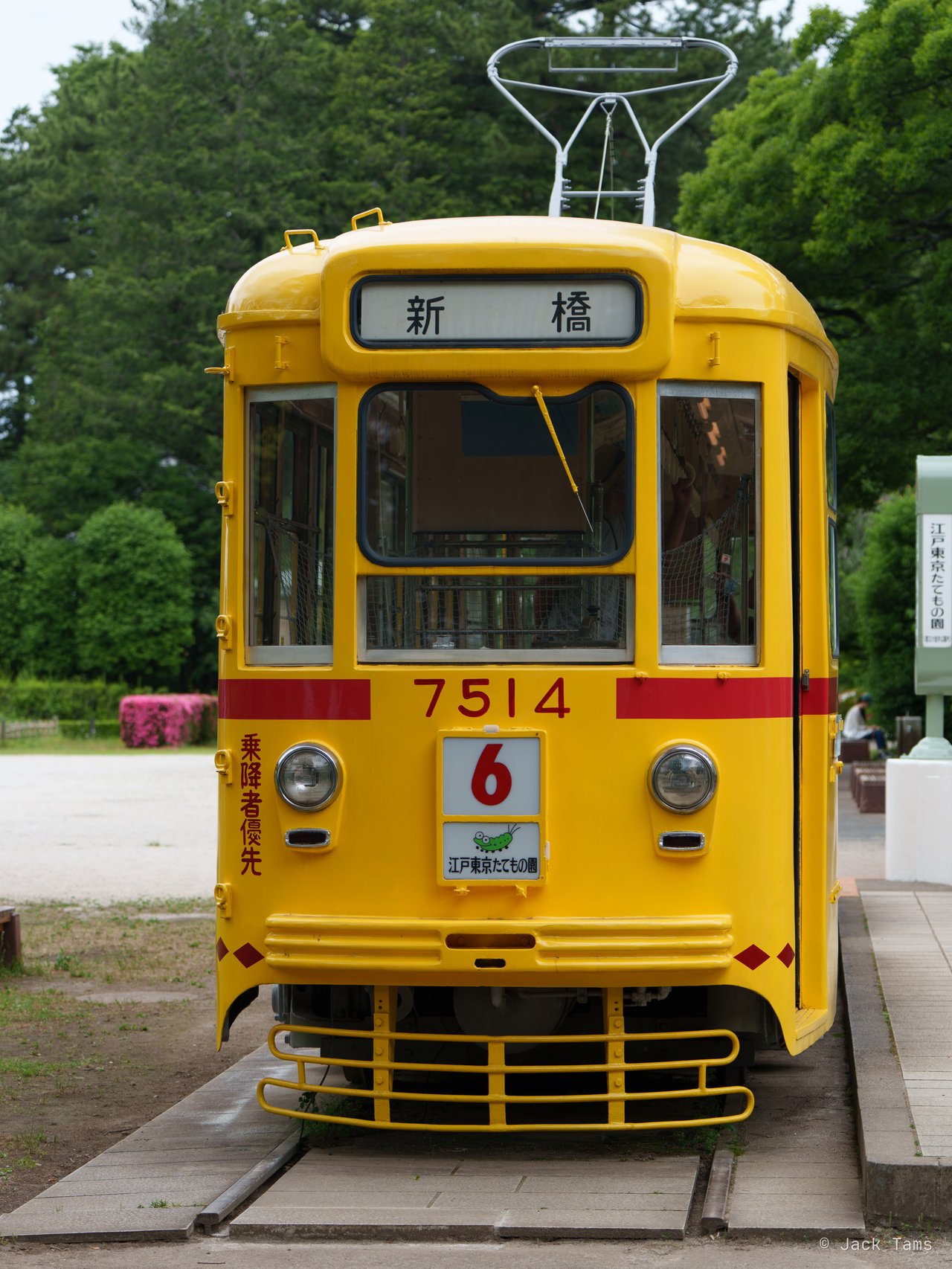 Toden 7514