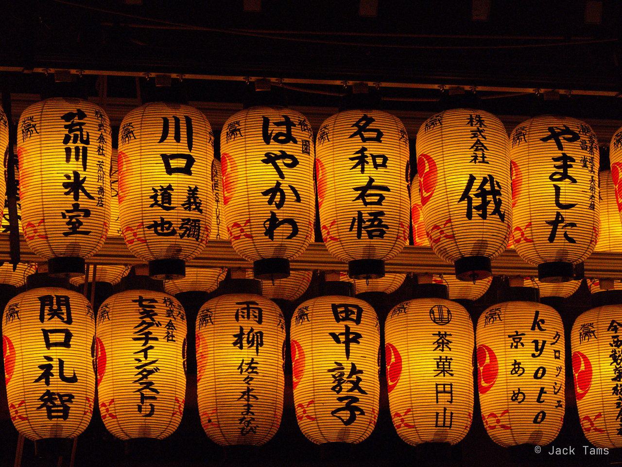 Lanterns of Yasaka