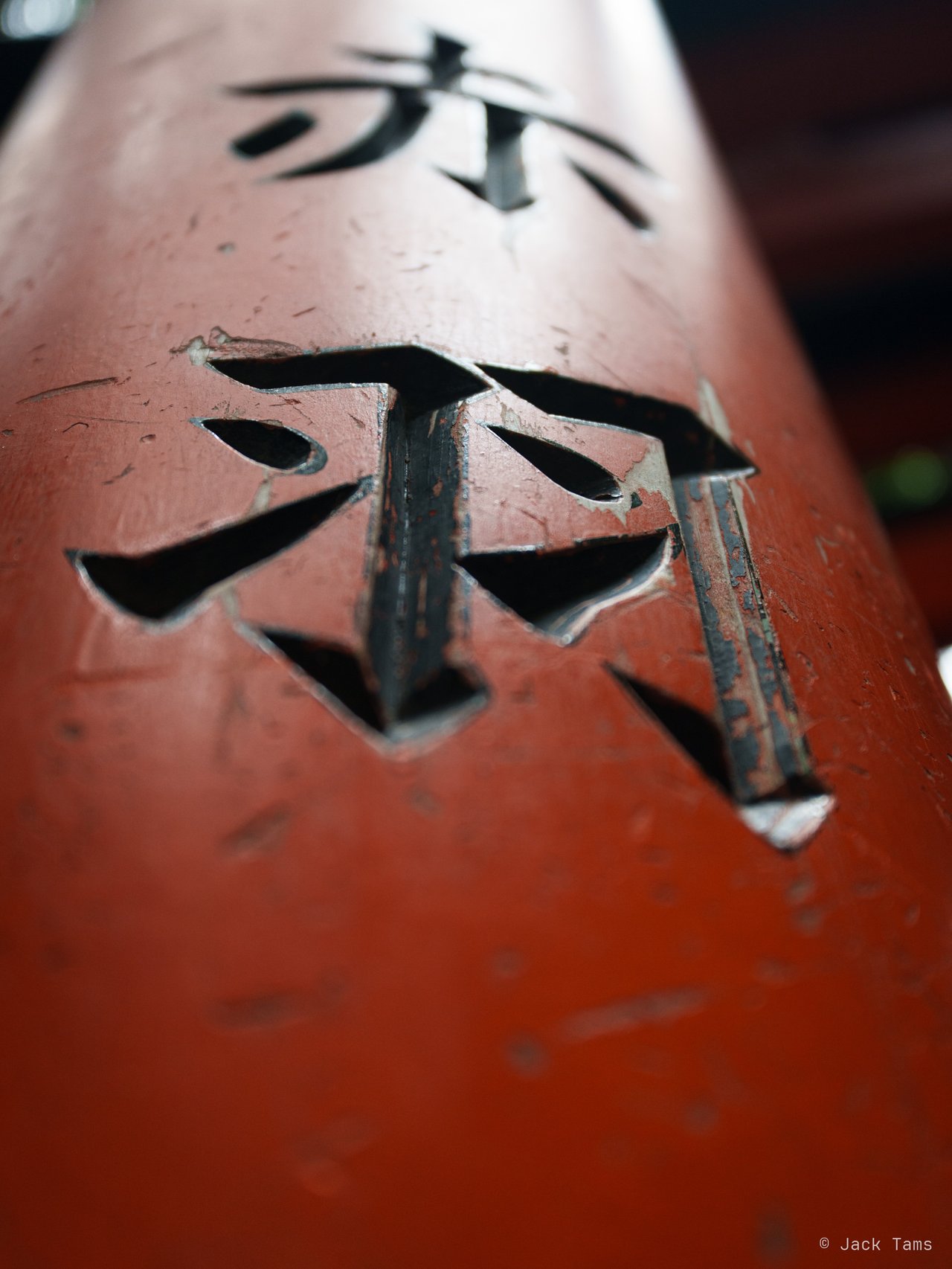 Torii inscription