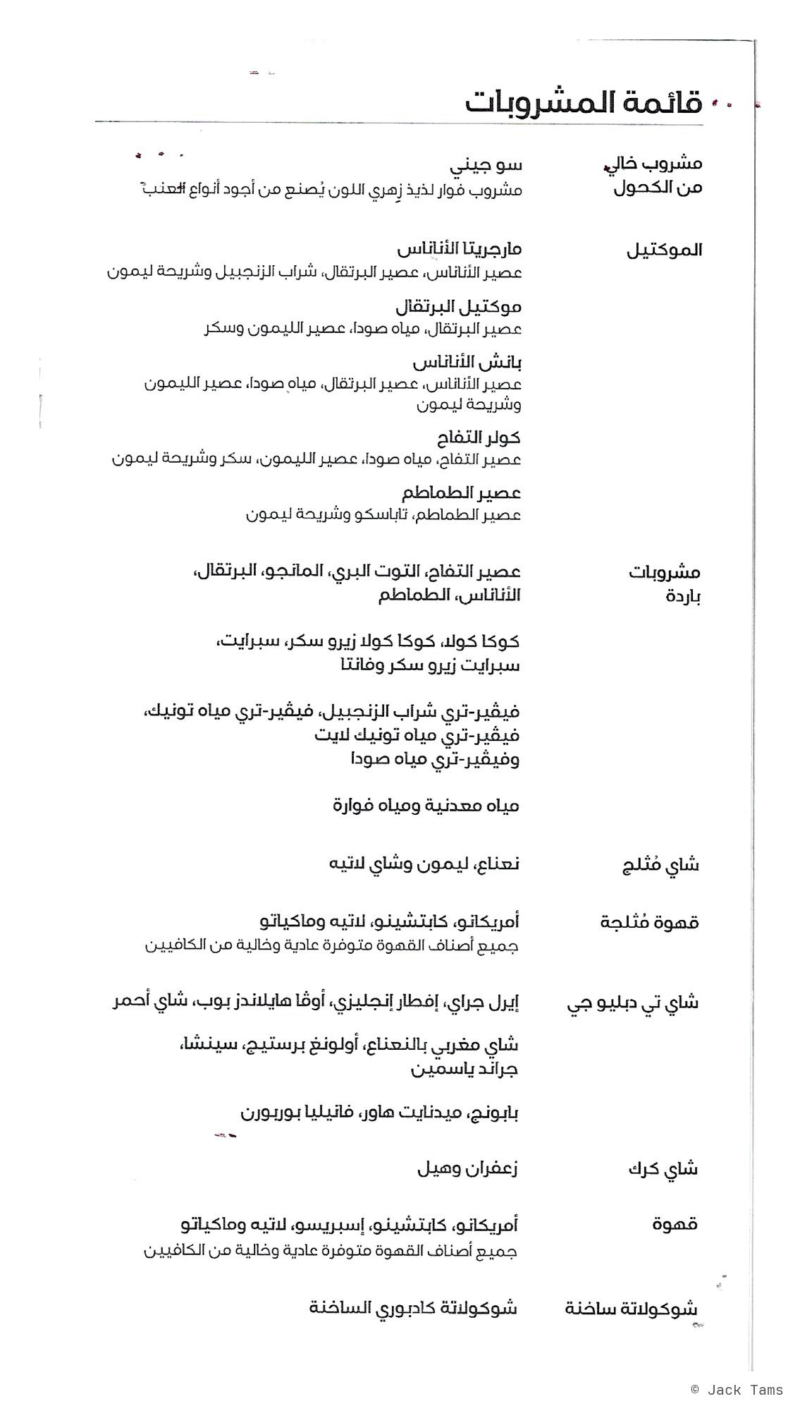 menu, page 5