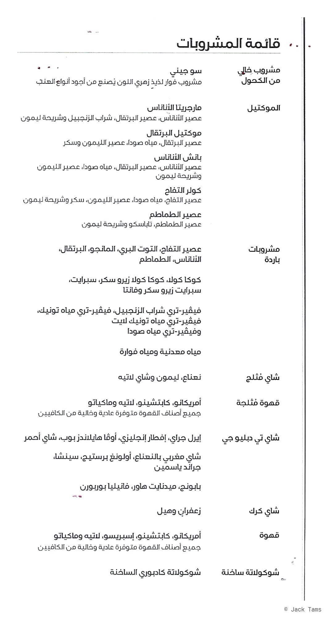 menu, page 4