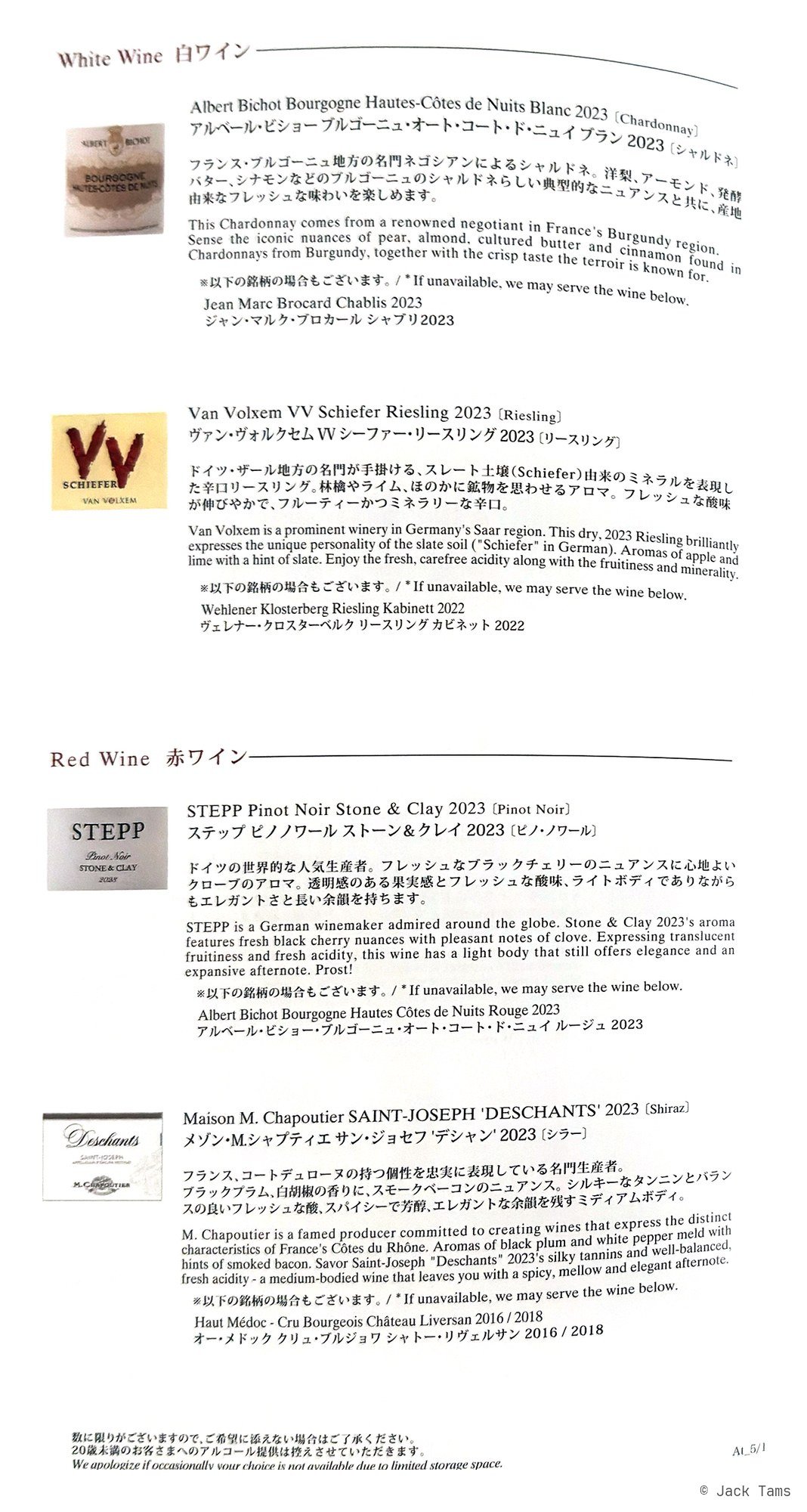 menu, page 3