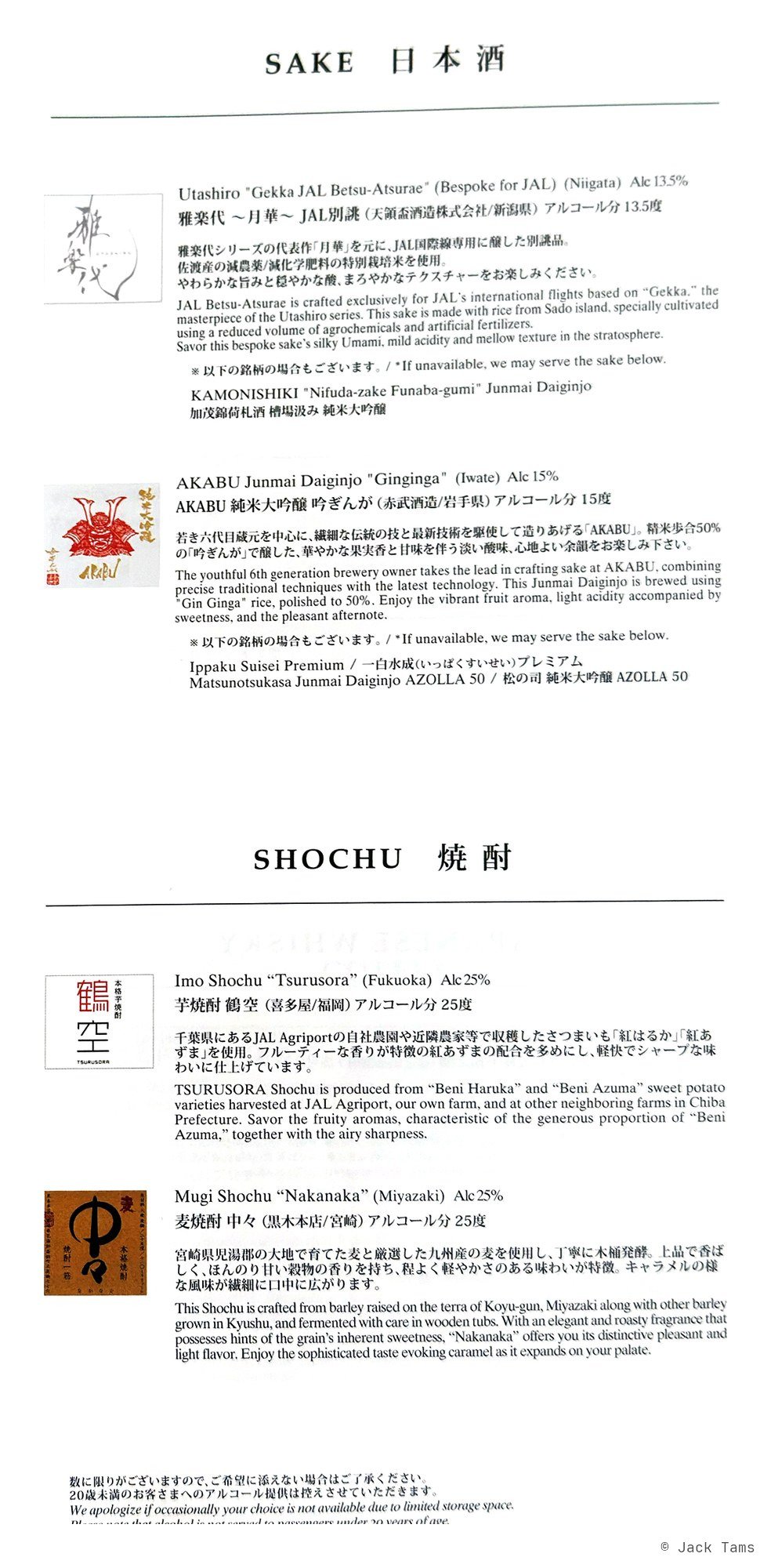 menu, page 4