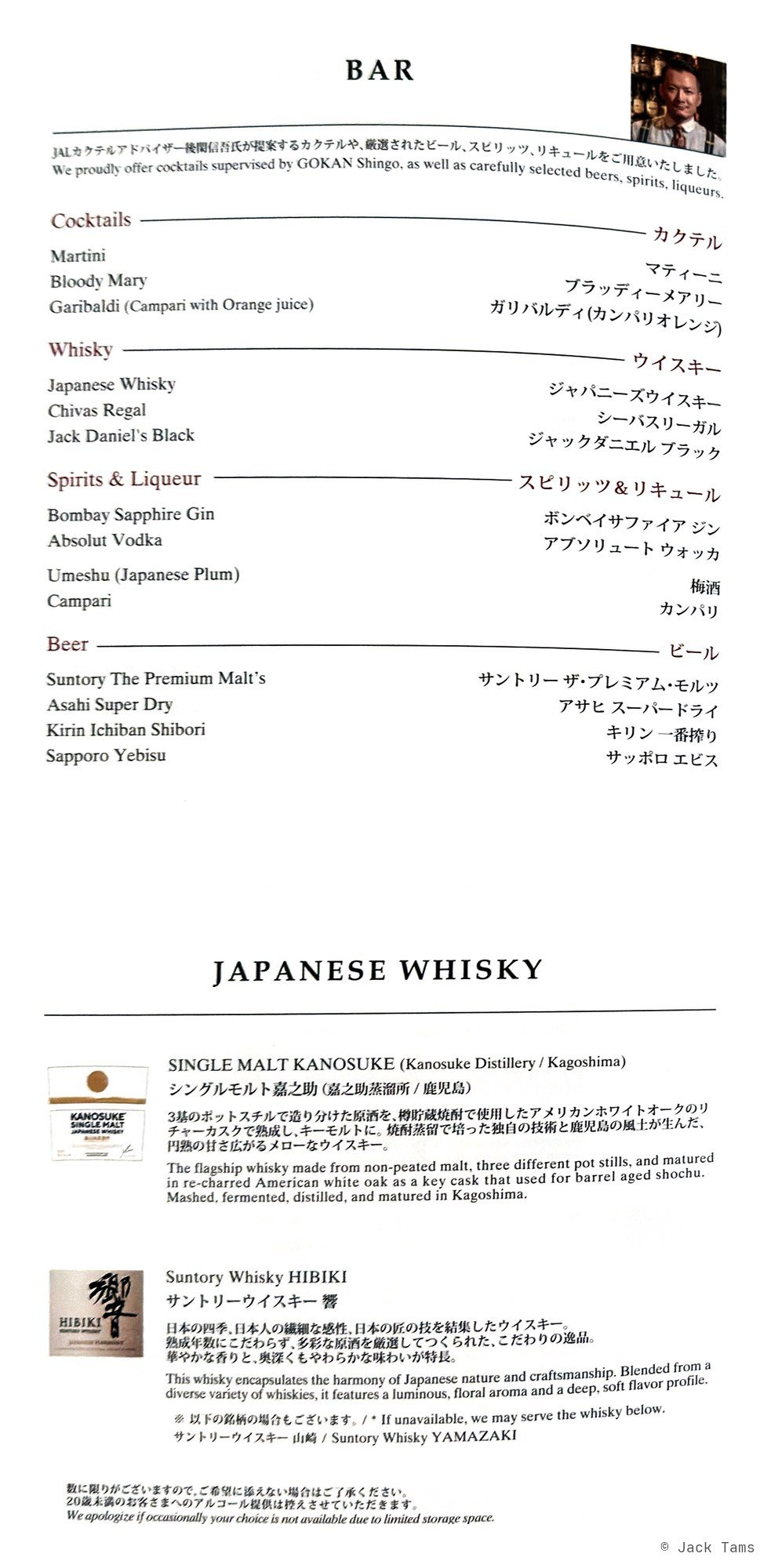 menu, page 5