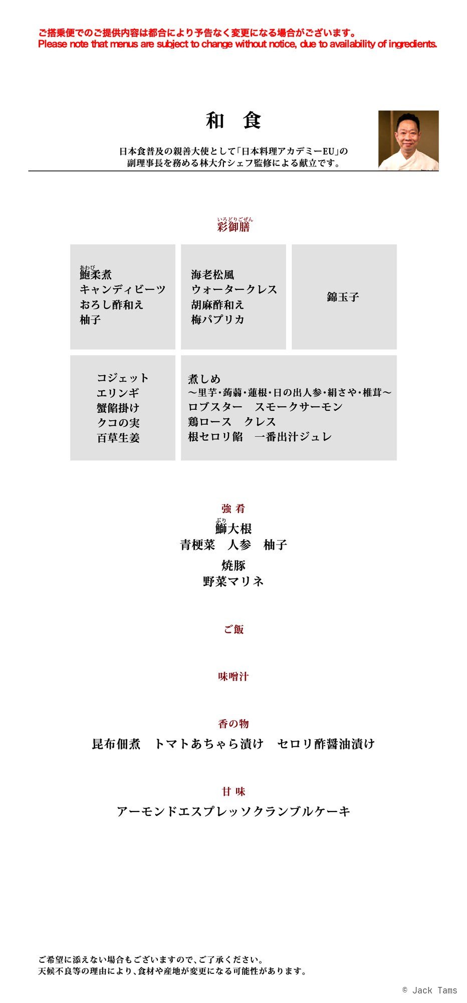 menu, page 7