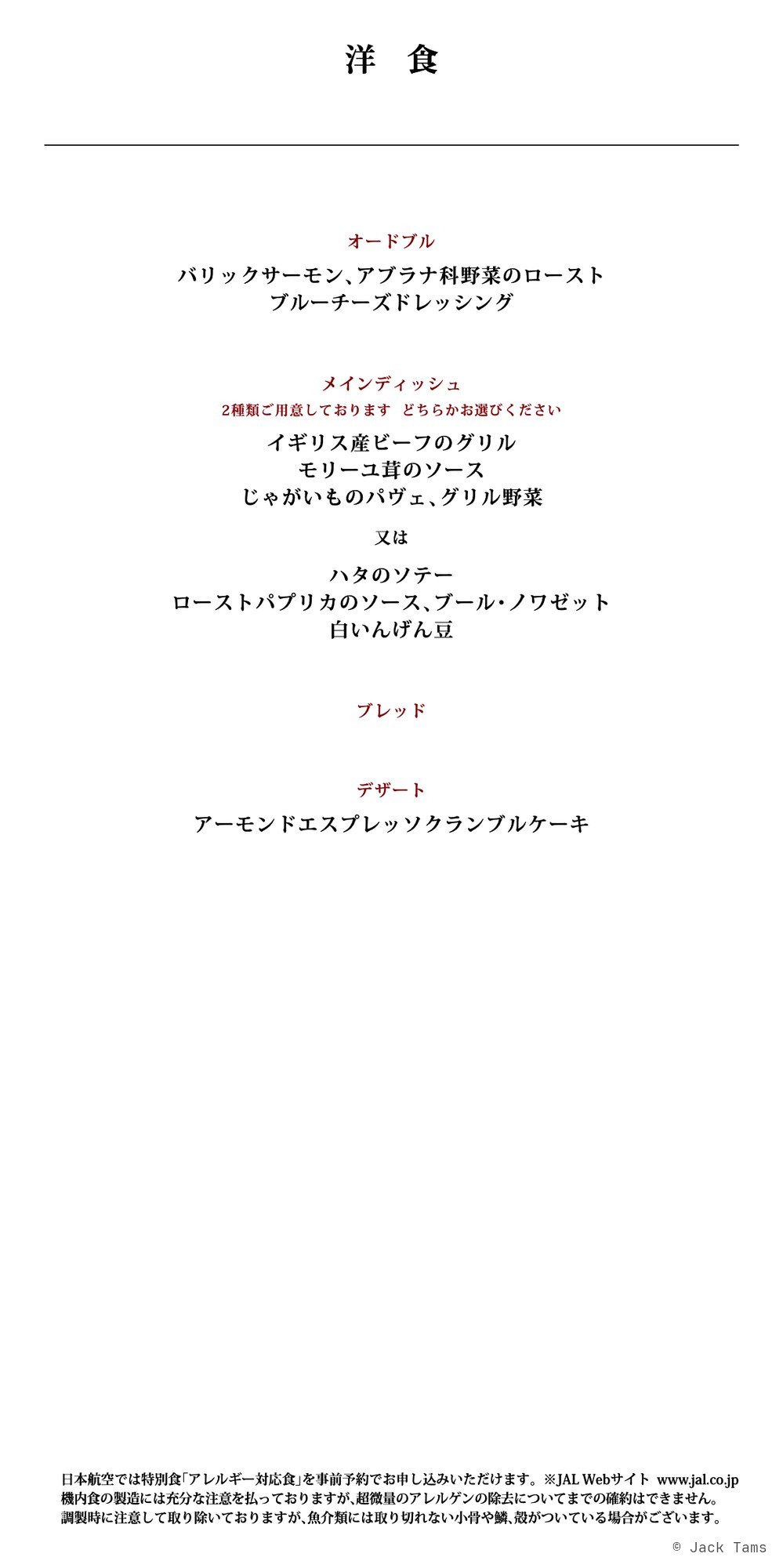 menu, page 8