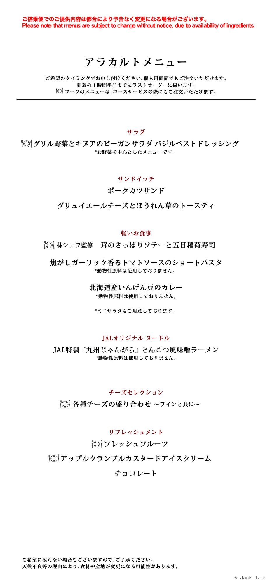 menu, page 9