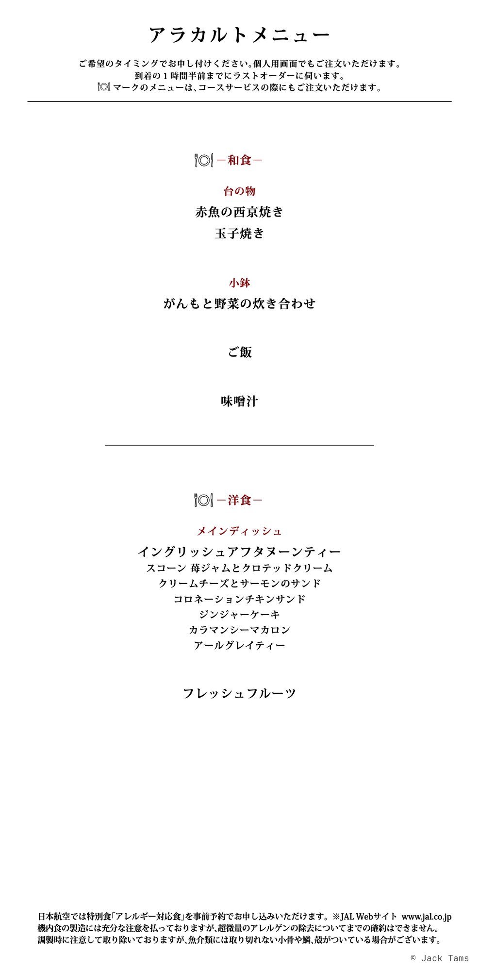 menu, page 10
