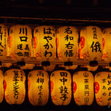 Lanterns of Yasaka